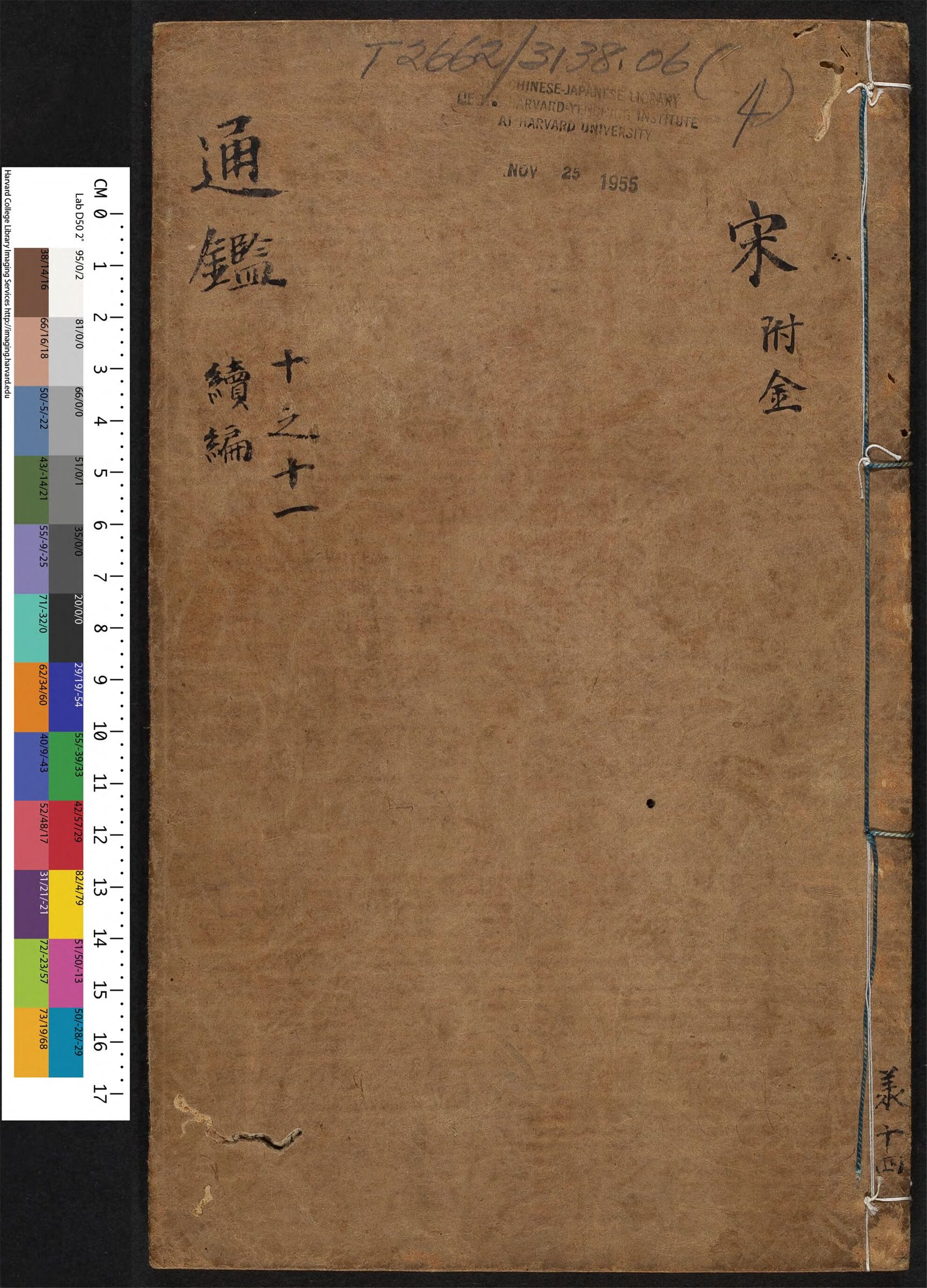 _新刋宪台考正纲目点音资治通鉴节要会成_v.__
