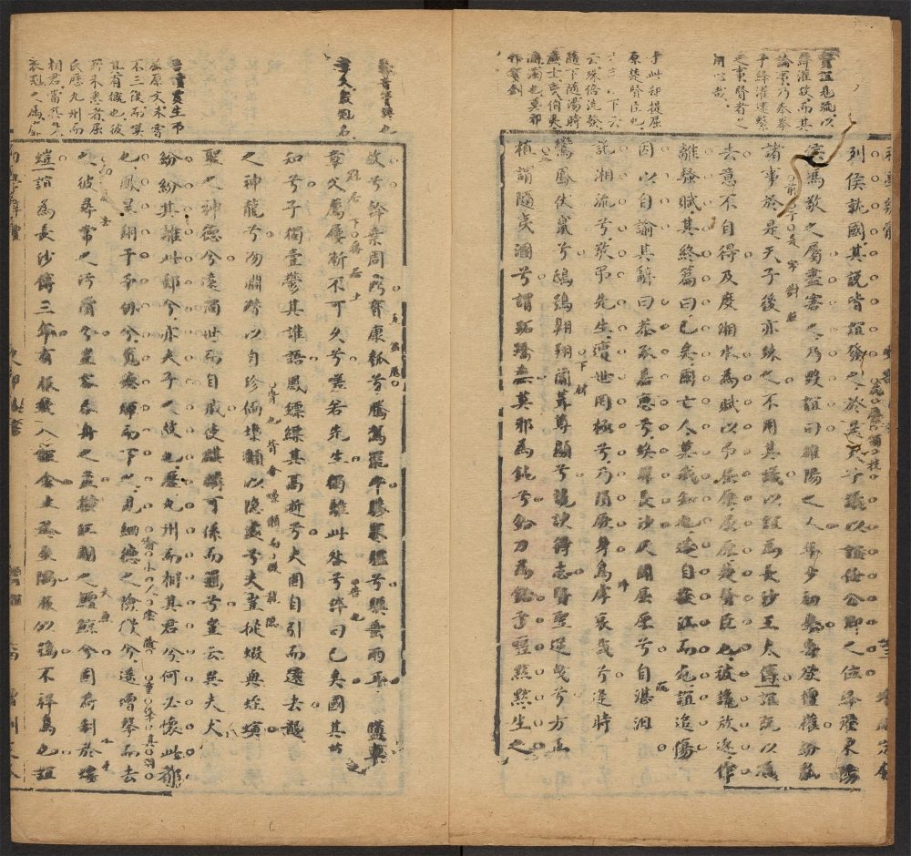 _初学辨体增删定本补版印本_v.__ _初学辨体增删定本补版印本_v.__