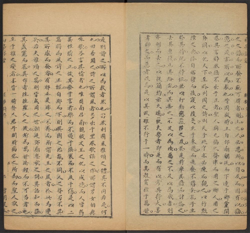 _初学辨体增删定本补版印本_v.__ _初学辨体增删定本补版印本_v.__