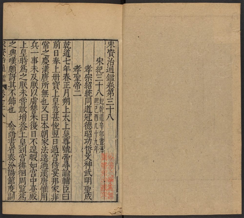 _宋元资治通鉴_v.__ _宋元资治通鉴_v.__