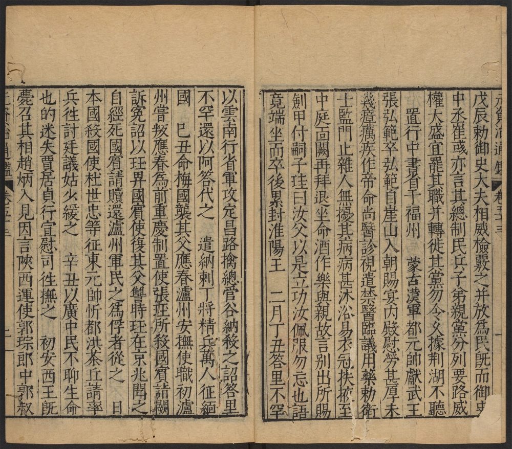 _宋元资治通鉴_v.__ _宋元资治通鉴_v.__