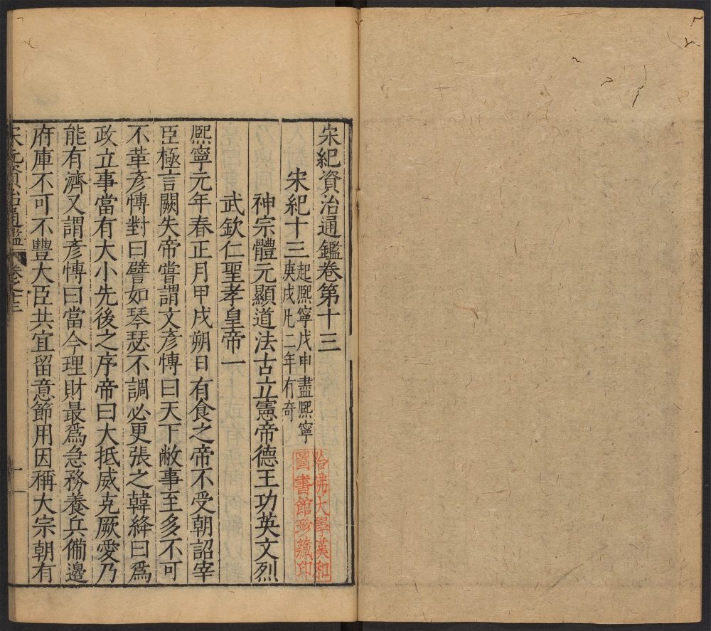 _宋元资治通鉴_v.__ _宋元资治通鉴_v.__