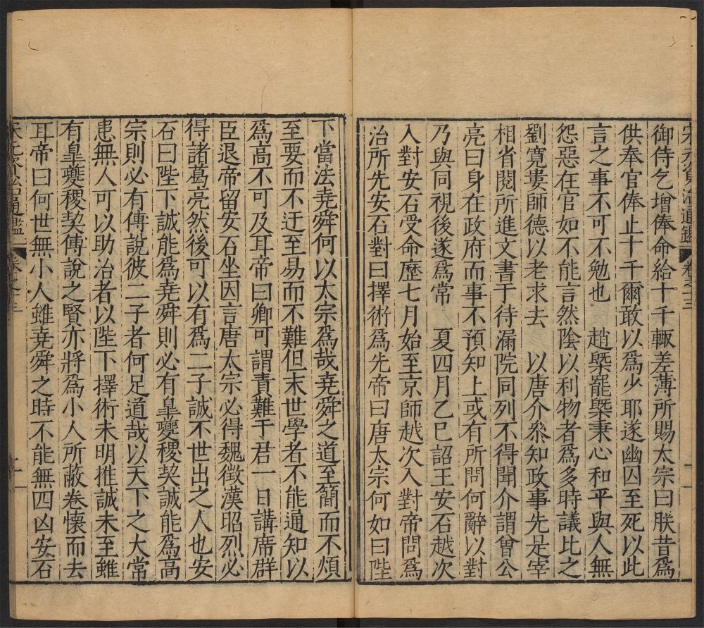 _宋元资治通鉴_v.__ _宋元资治通鉴_v.__