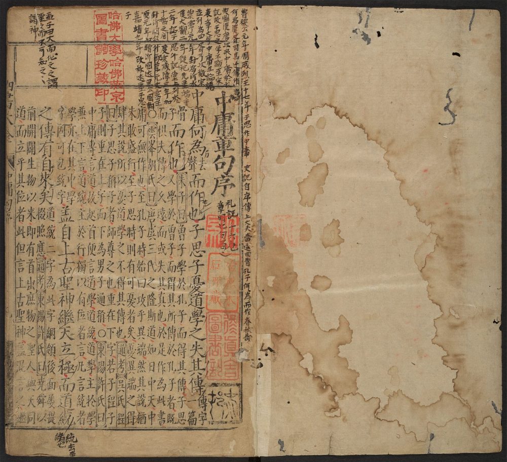 _周会魁校正四书大全_v.__ _周会魁校正四书大全_v.__