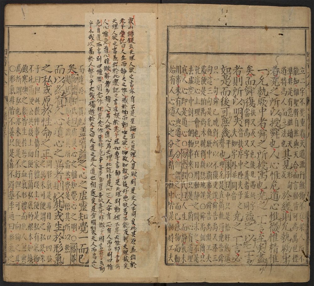 _周会魁校正四书大全_v.__ _周会魁校正四书大全_v.__