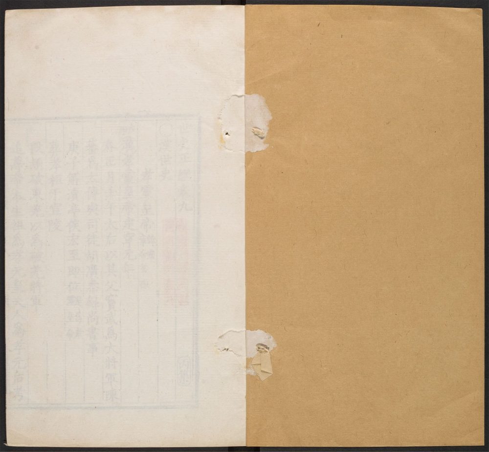 _世史正纲_v.__ _世史正纲_v.__
