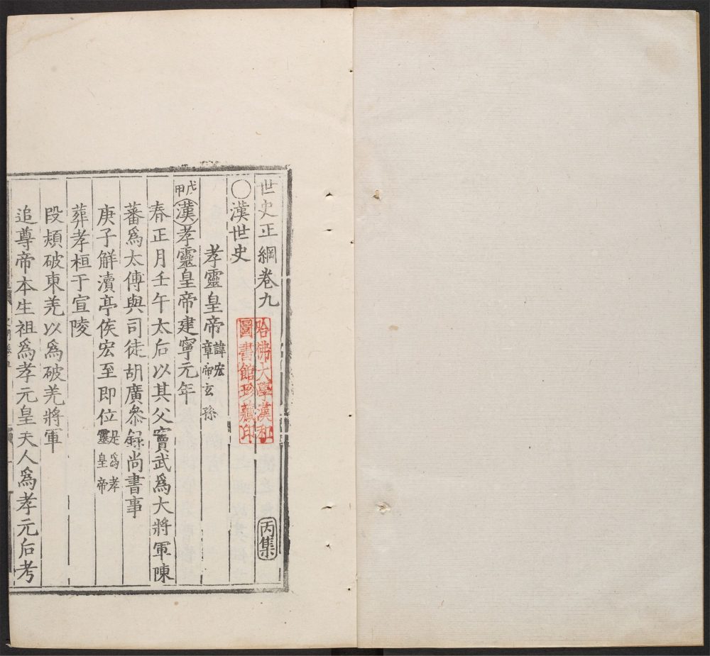 _世史正纲_v.__ _世史正纲_v.__
