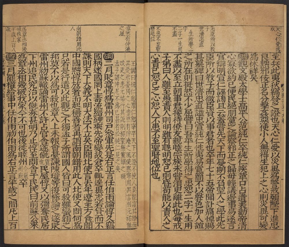 _鼎锲叶太史汇纂玉堂鉴纲_v.__