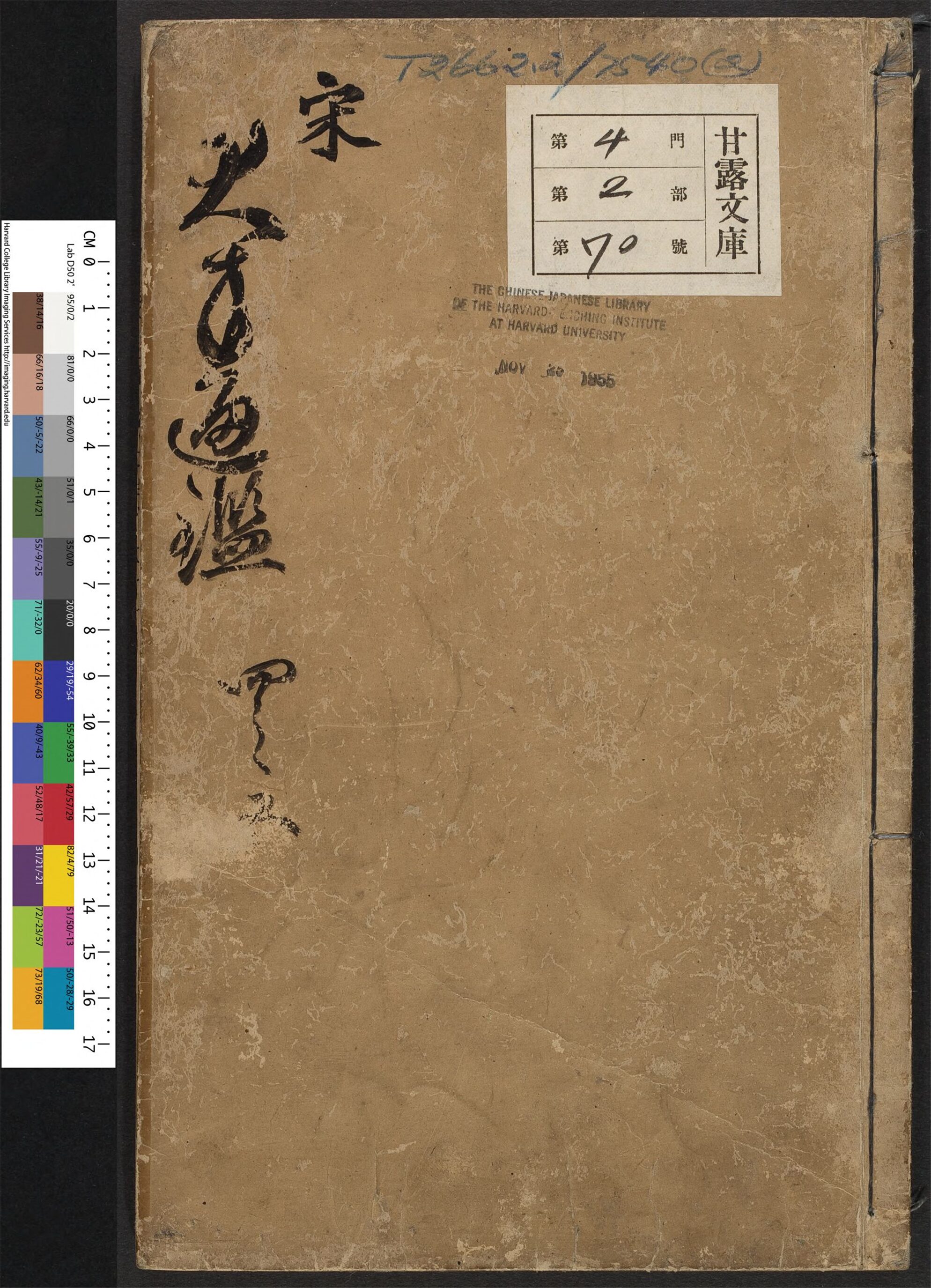 _新刻九我李太史校正古本历史大方通鉴_v.__