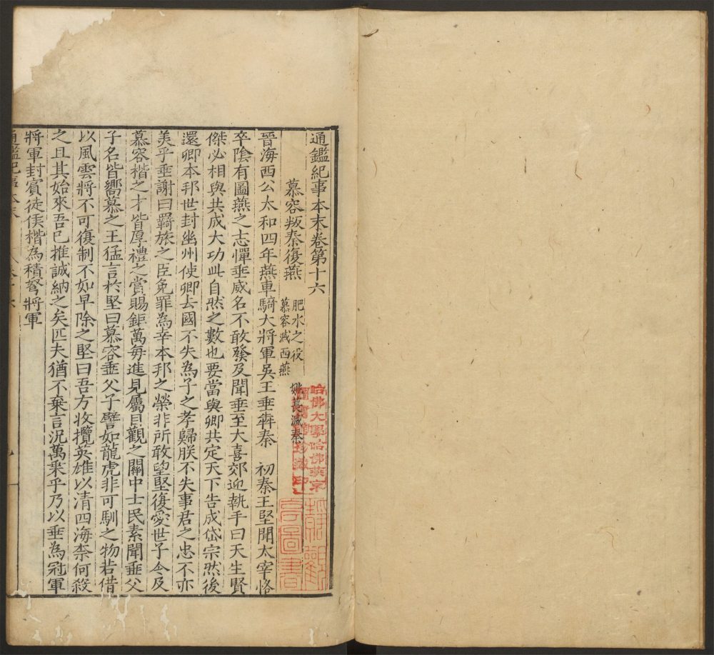 _通鉴纪事本末_v.__ _通鉴纪事本末_v.__