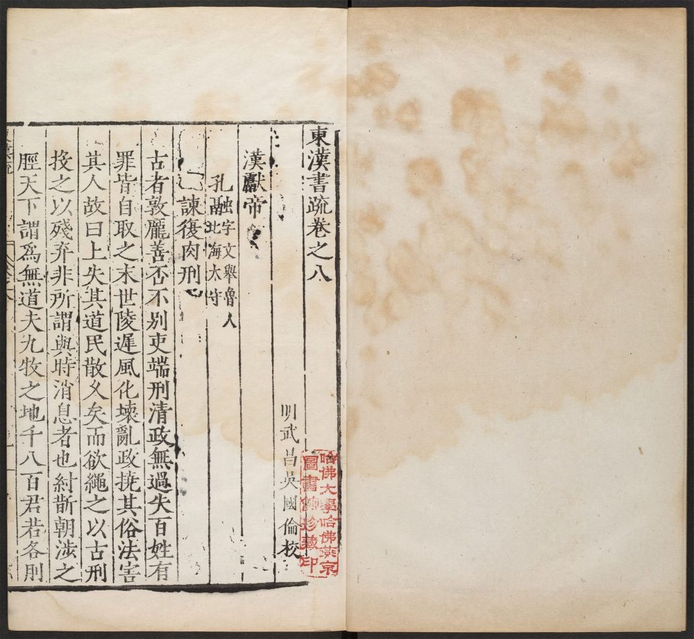 _秦汉书疏_v.__ _秦汉书疏_v.__