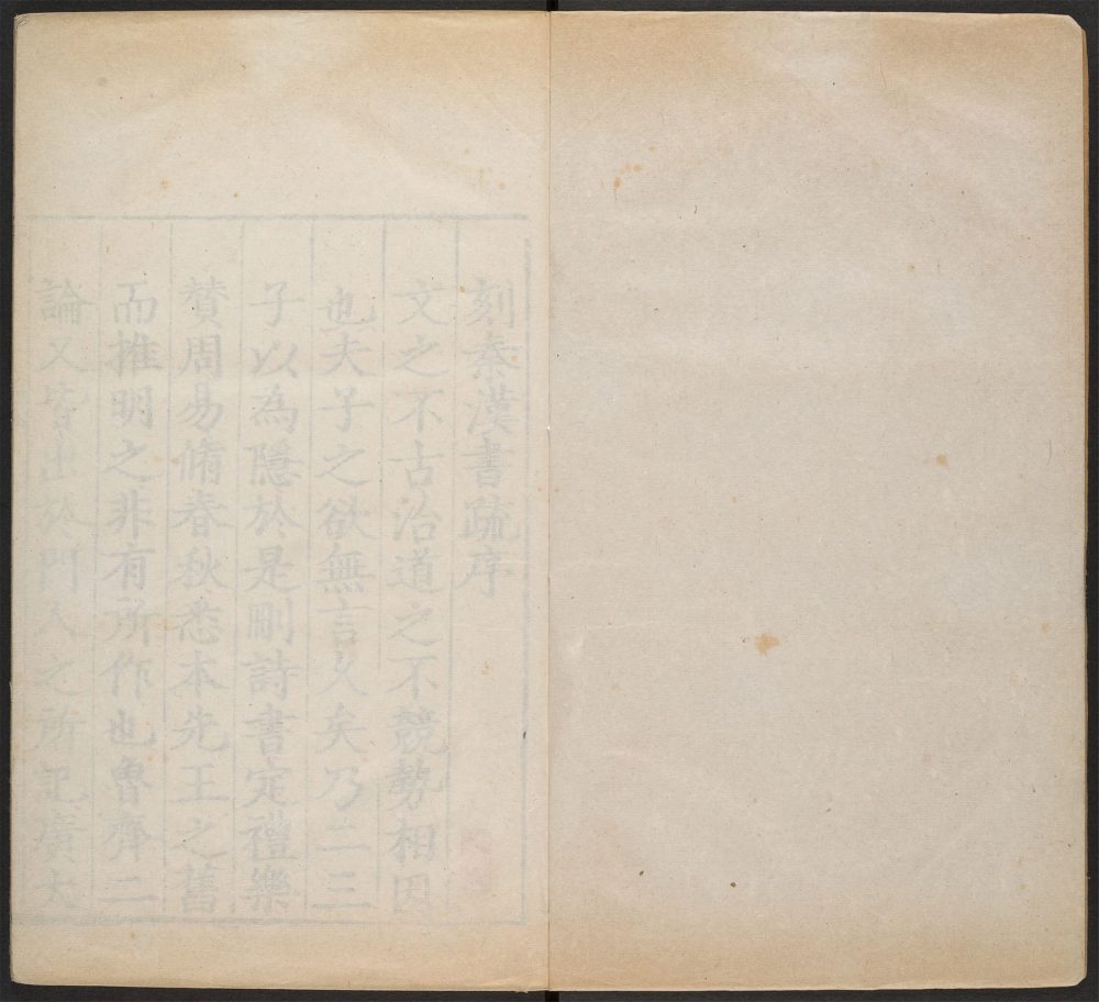 _秦汉书疏_v.__ _秦汉书疏_v.__