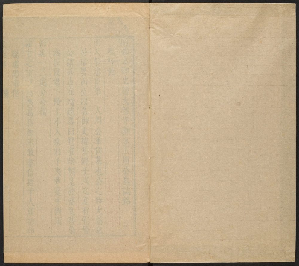 _周忠毅公奏议_v.__ _周忠毅公奏议_v.__