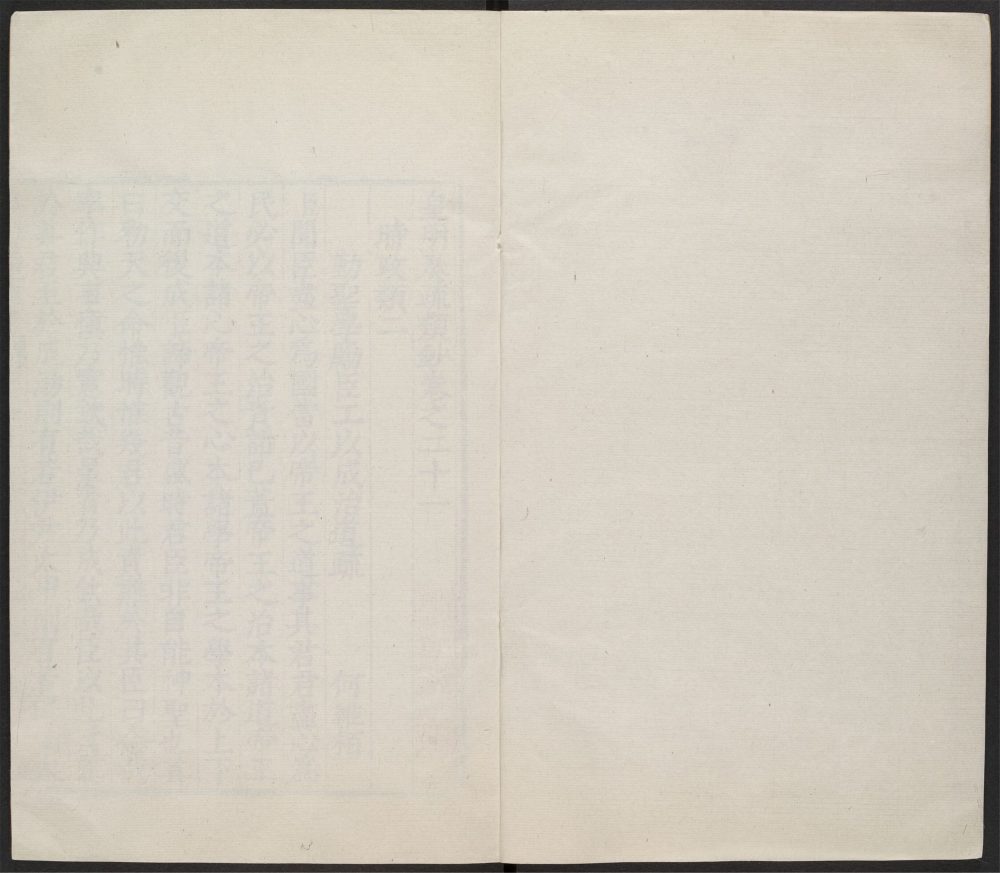_皇明奏疏类钞_v.__ _皇明奏疏类钞_v.__