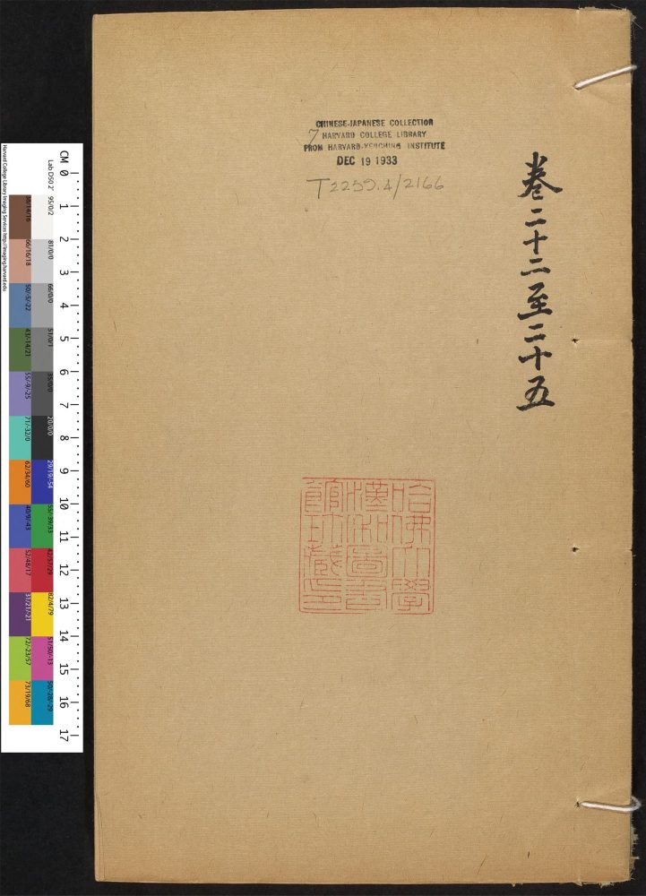 _历代相臣传_v.__ _历代相臣传_v.__