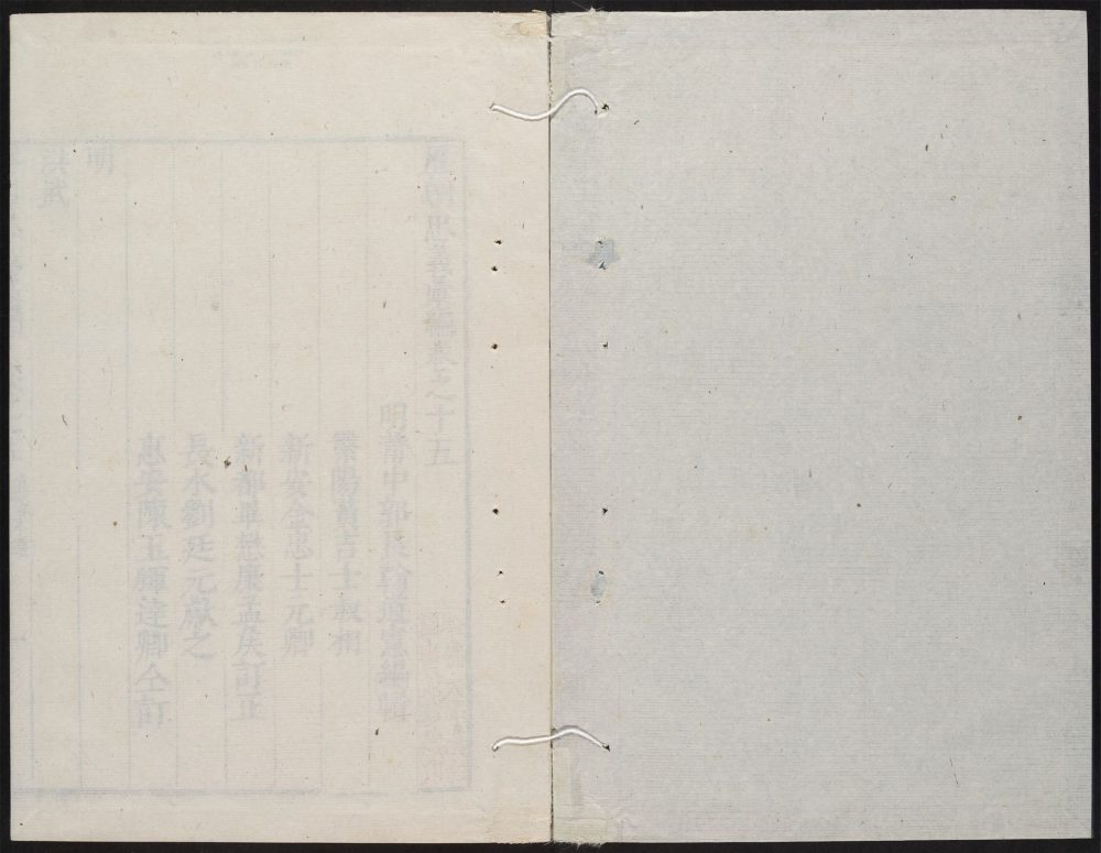 _历朝忠义汇编_v.__ _历朝忠义汇编_v.__