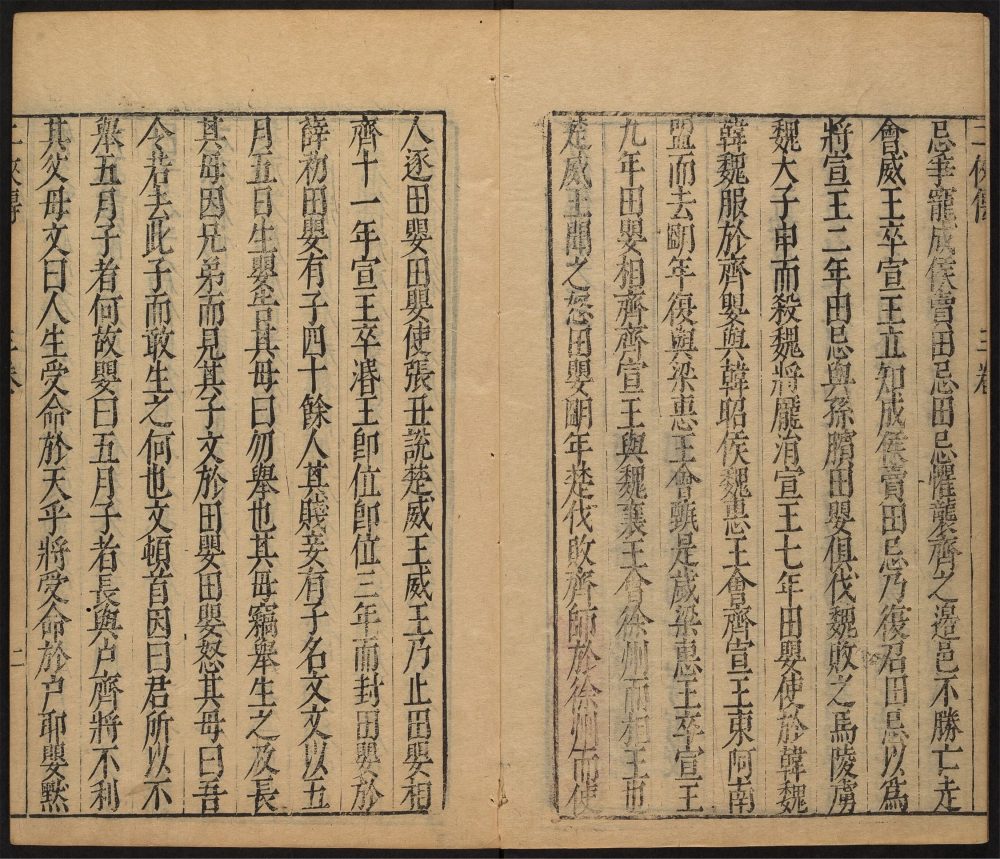 _二侠传_v.__ _二侠传_v.__
