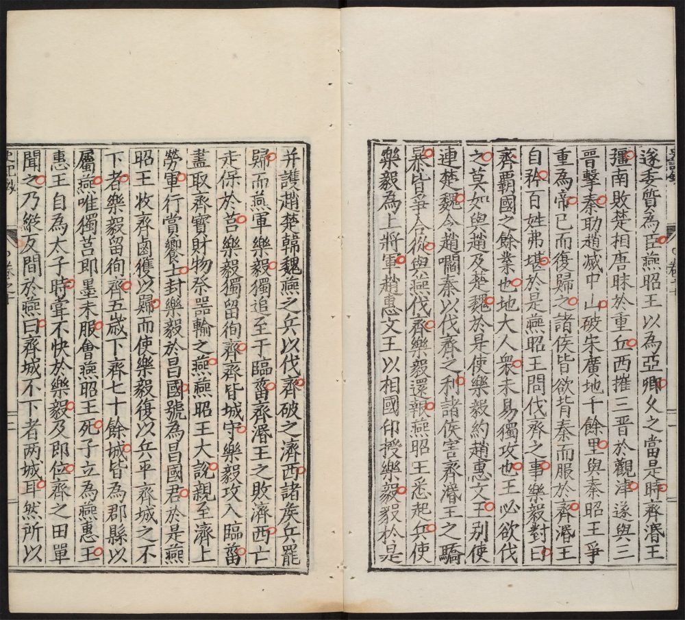 _史记钞_v.__ _史记钞_v.__