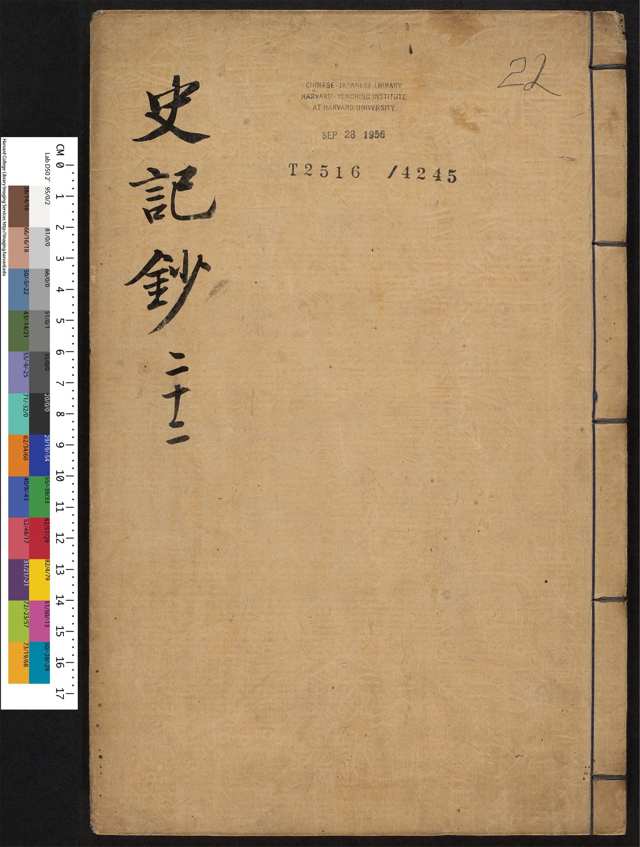 _史记钞_v.__