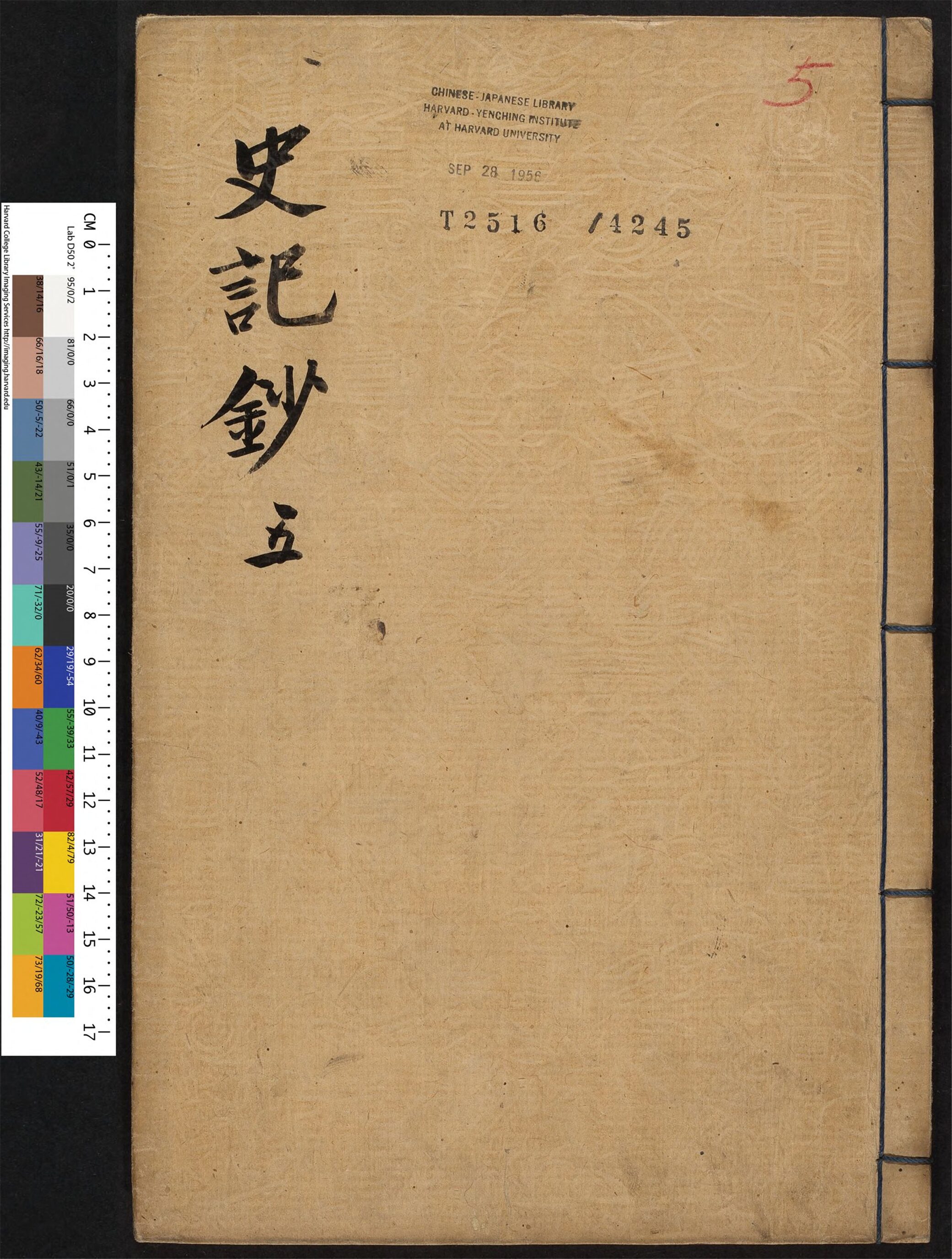 _史记钞_v.__