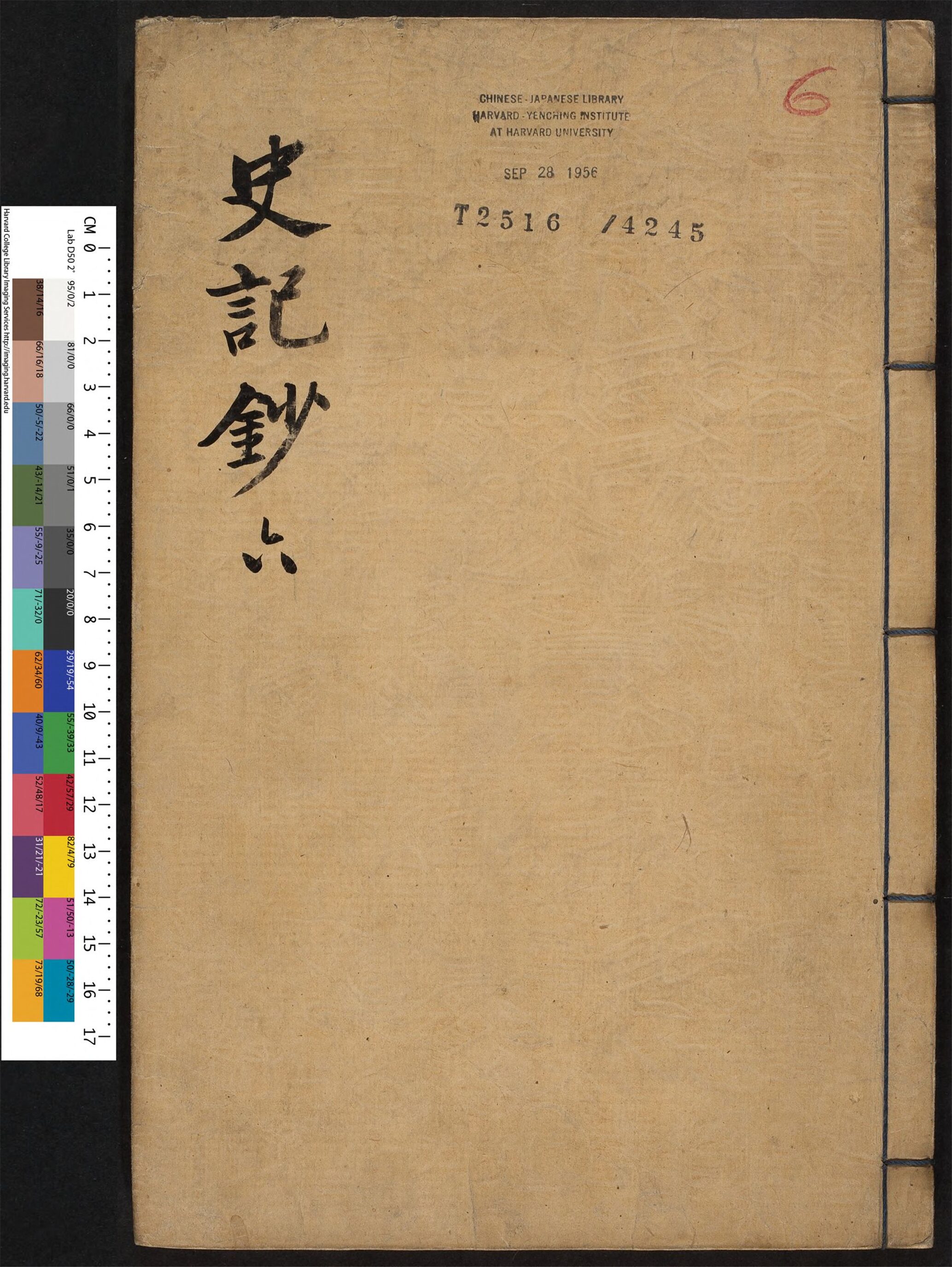 _史记钞_v.__