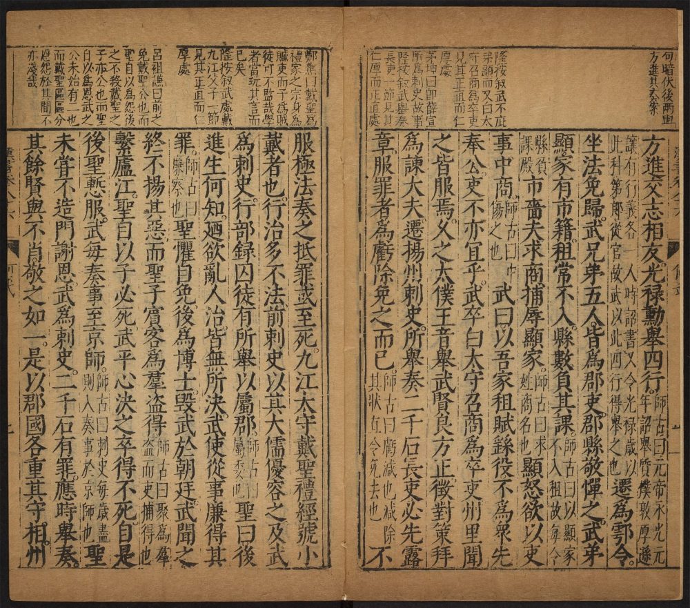 _汉书评林_v.__ _汉书评林_v.__