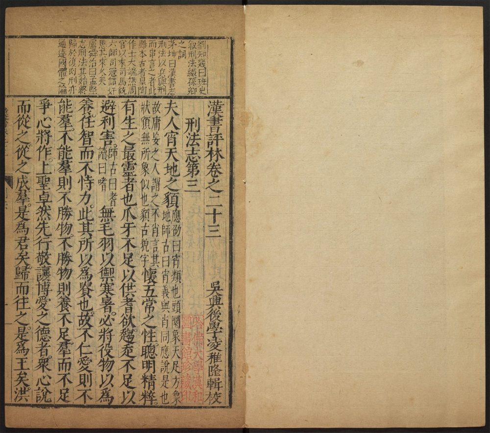 _汉书评林_v.__ _汉书评林_v.__