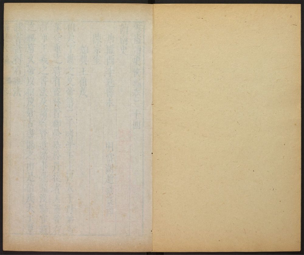 _雪庐读史快编_v.__ _雪庐读史快编_v.__