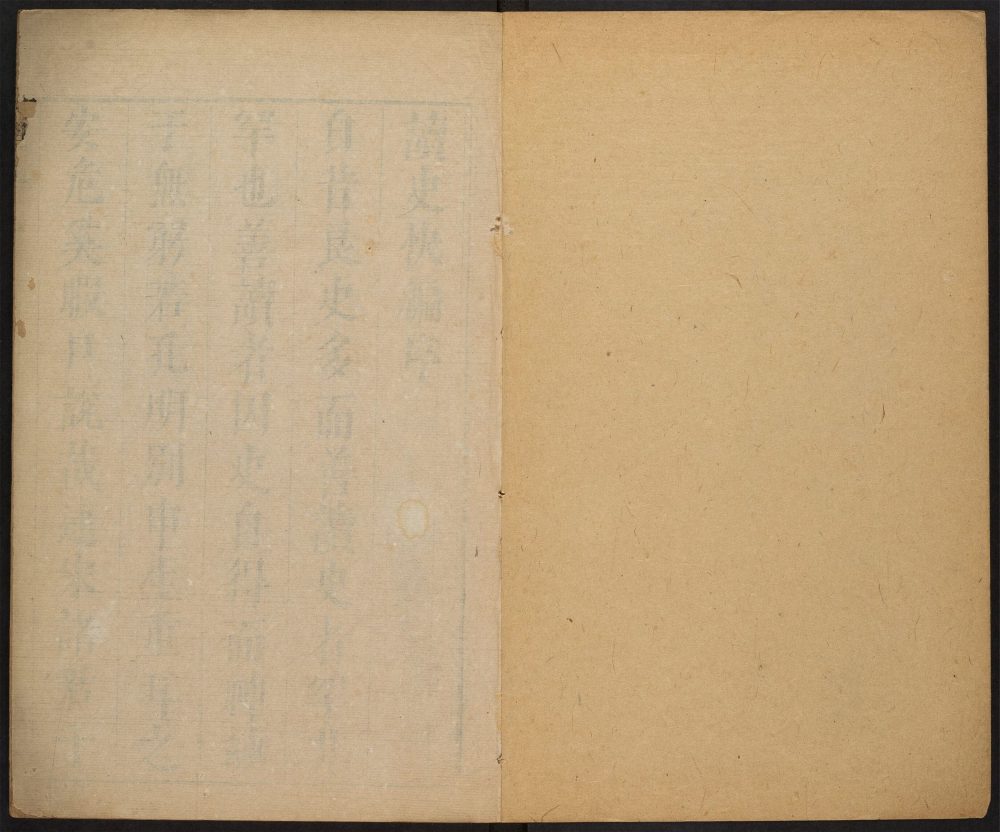 _雪庐读史快编_v.__ _雪庐读史快编_v.__