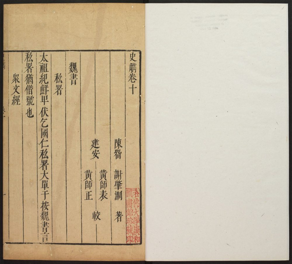_史觿_v.__ _史觿_v.__