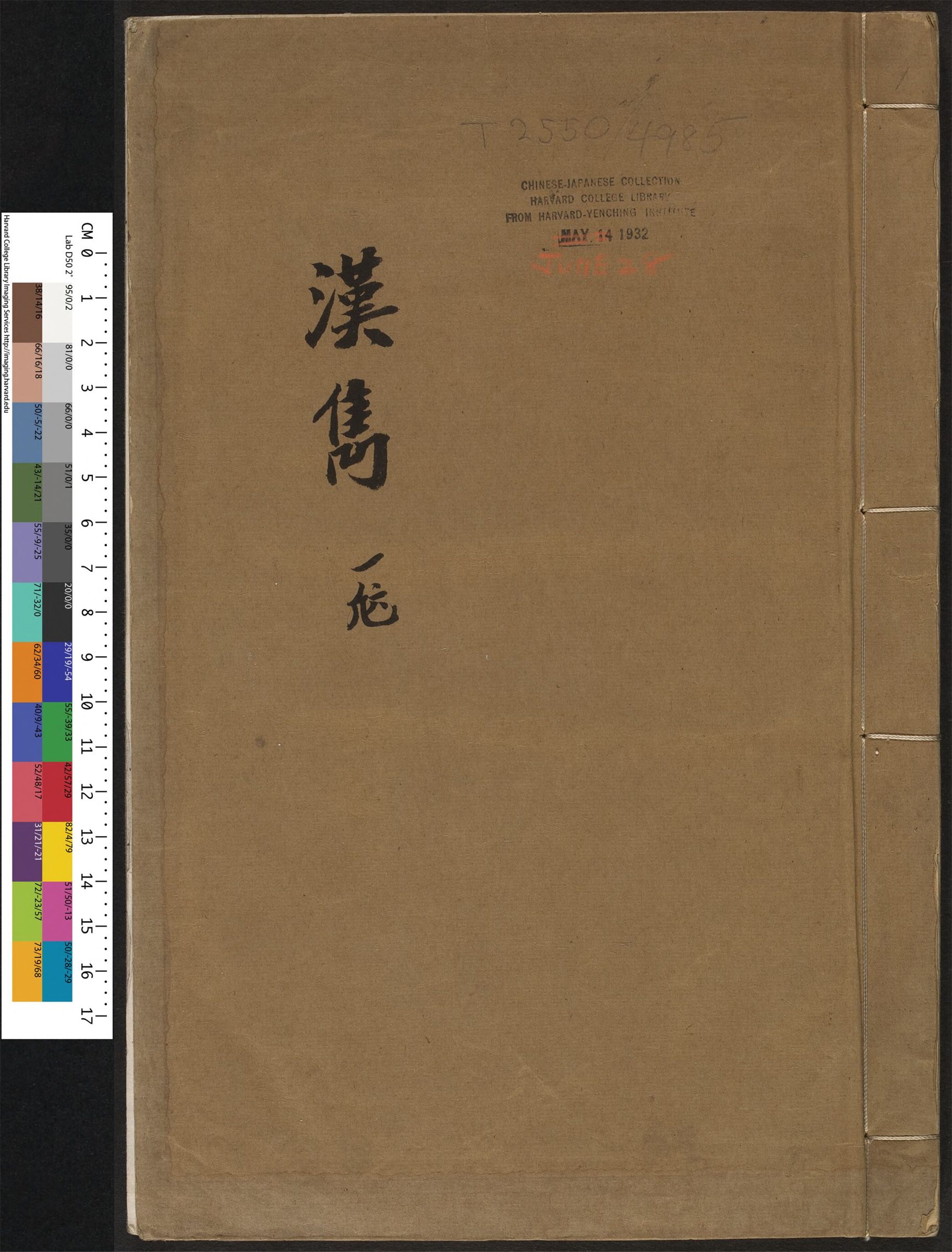 _汉隽_v.__