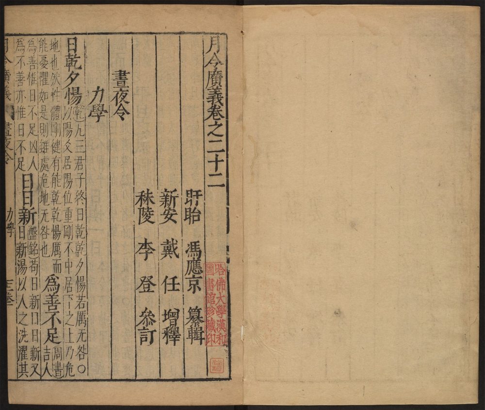 _月令广义_v.__ _月令广义_v.__