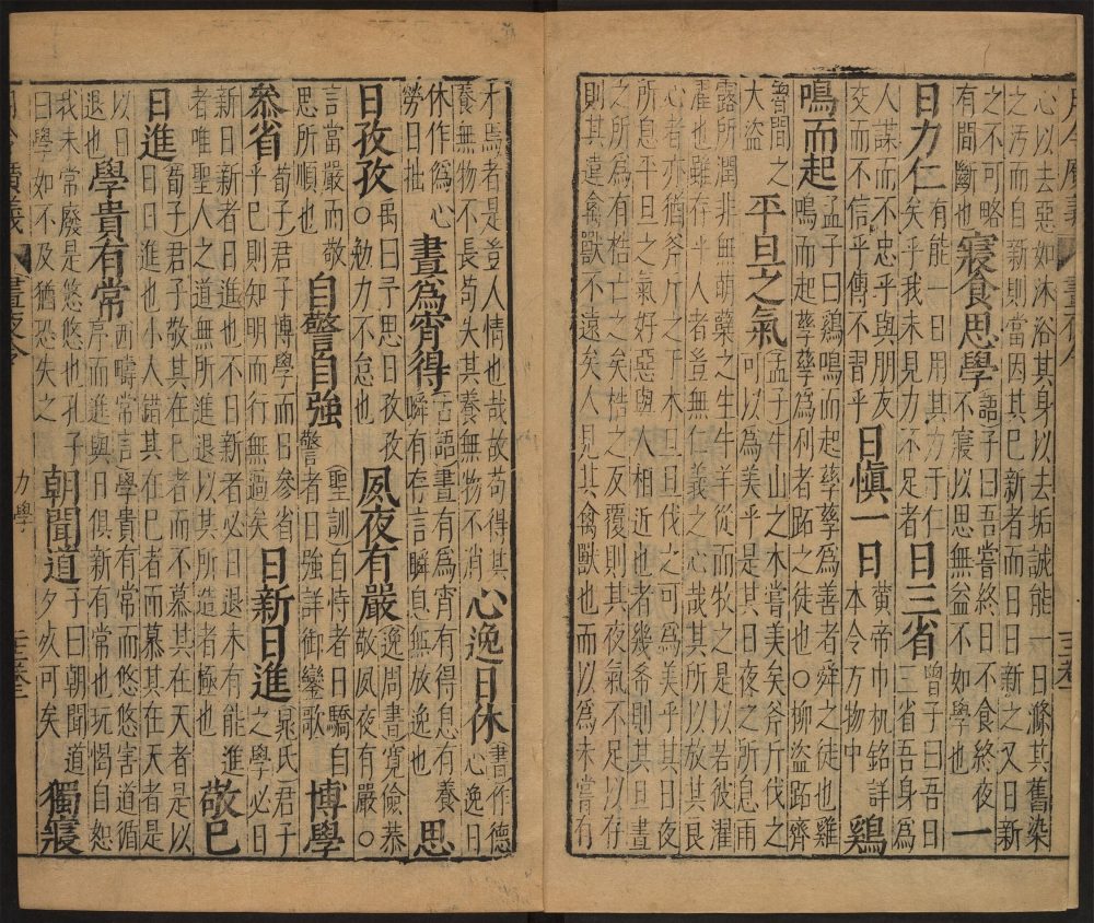 _月令广义_v.__ _月令广义_v.__