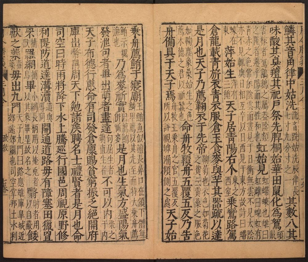 _月令广义_v.__ _月令广义_v.__