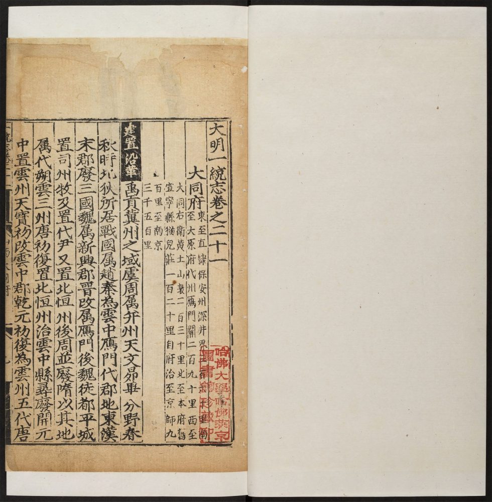 _大明一统志_v.__ _大明一统志_v.__