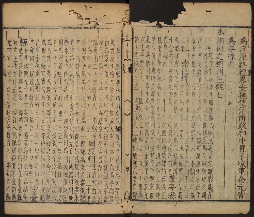 _天下一统志_v.__ _天下一统志_v.__