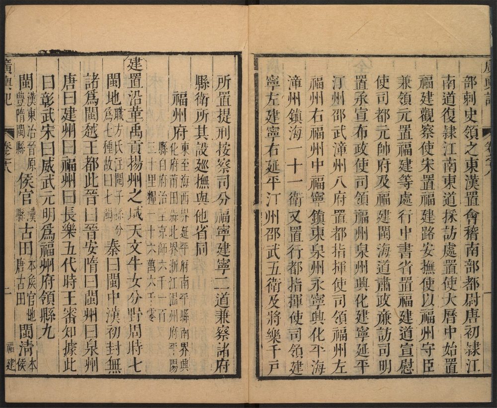 _广舆记_v.__ _广舆记_v.__