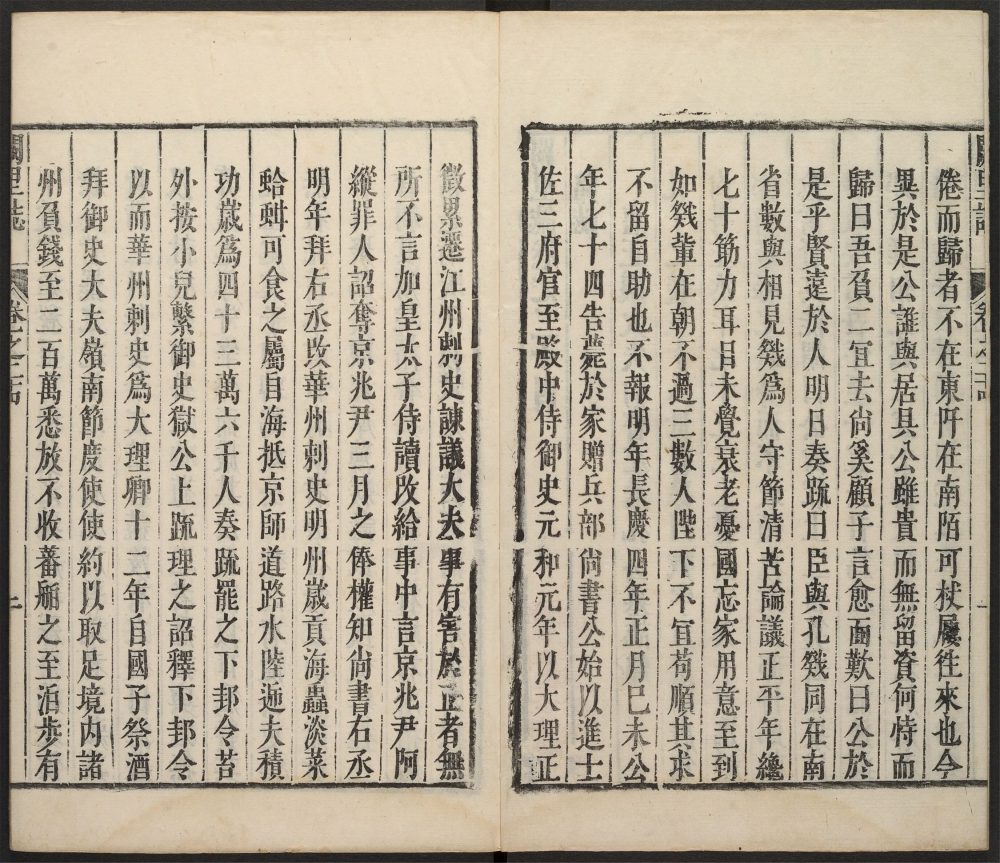 _阙里志_v.__ _阙里志_v.__