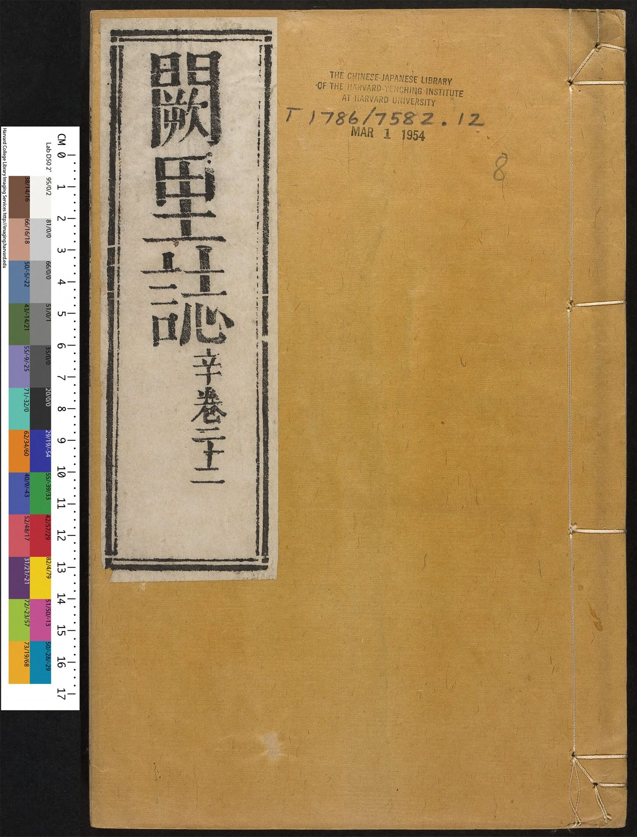 _阙里志_v.__