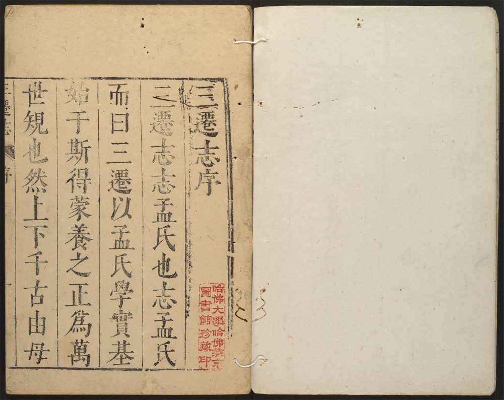 _三迁志_v.__ _三迁志_v.__