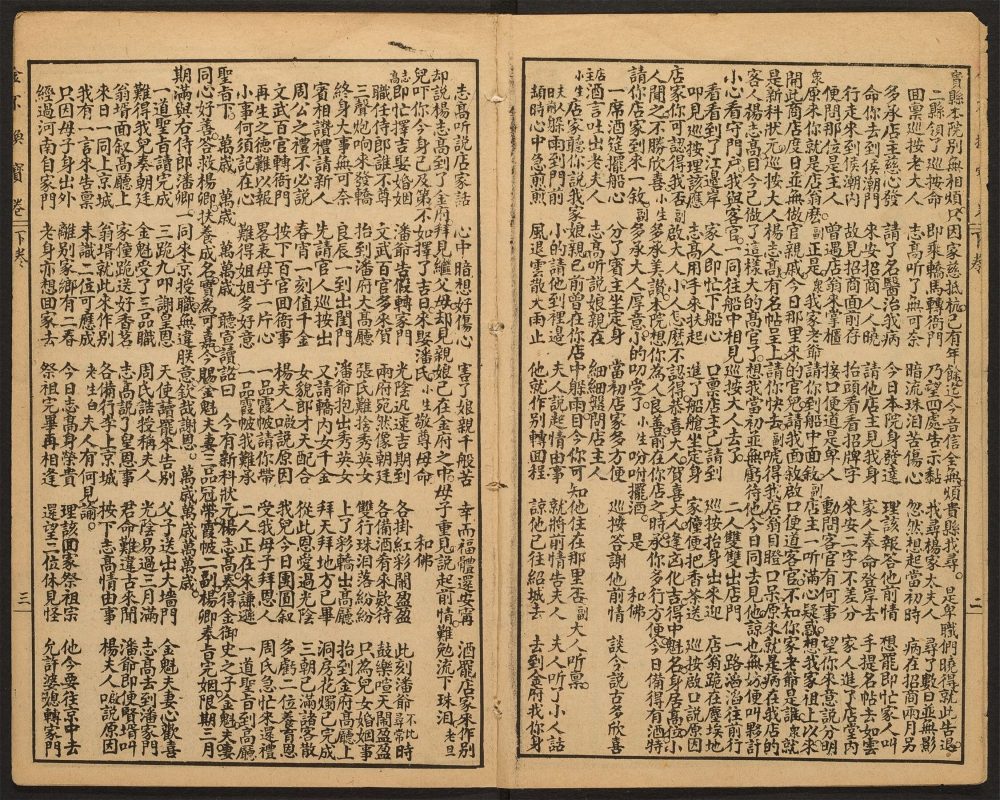 _金不换宝卷_v.__ _金不换宝卷_v.__