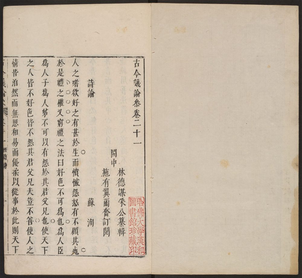 _古今议论参_v.__ _古今议论参_v.__