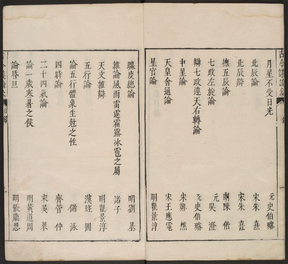 _古今议论参_v.__ _古今议论参_v.__