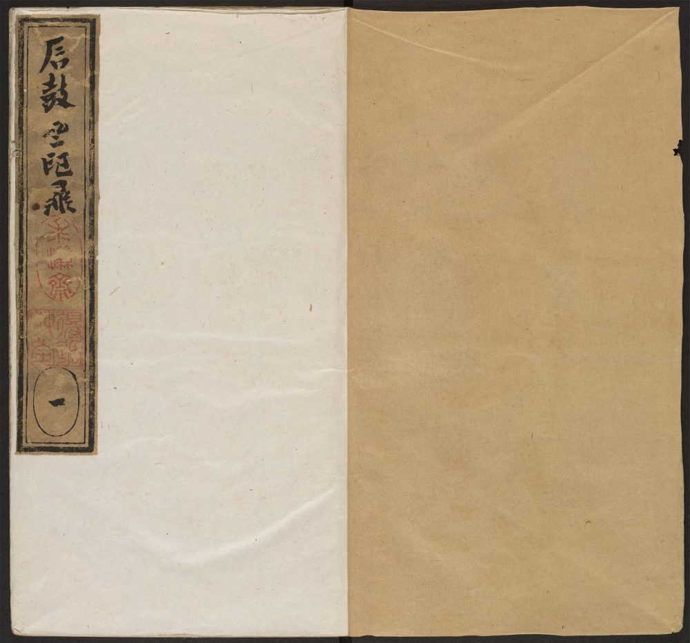 _石鼓斋印鼎_v.__ _石鼓斋印鼎_v.__