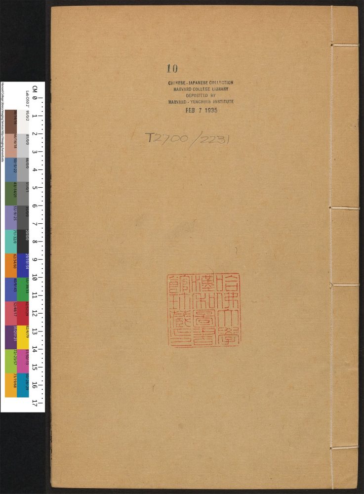 _元史类编_v.__ _元史类编_v.__