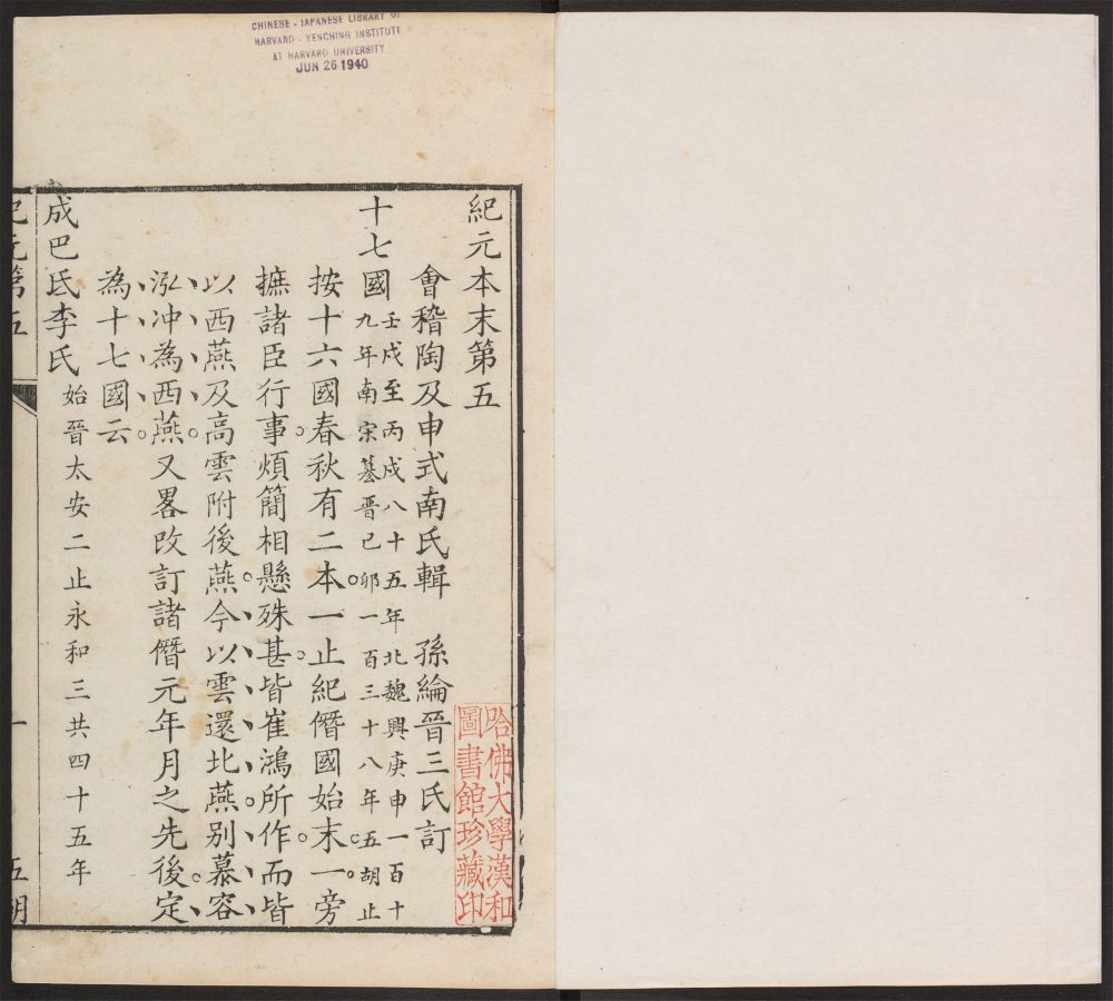 _纪元本末_v.__ _纪元本末_v.__