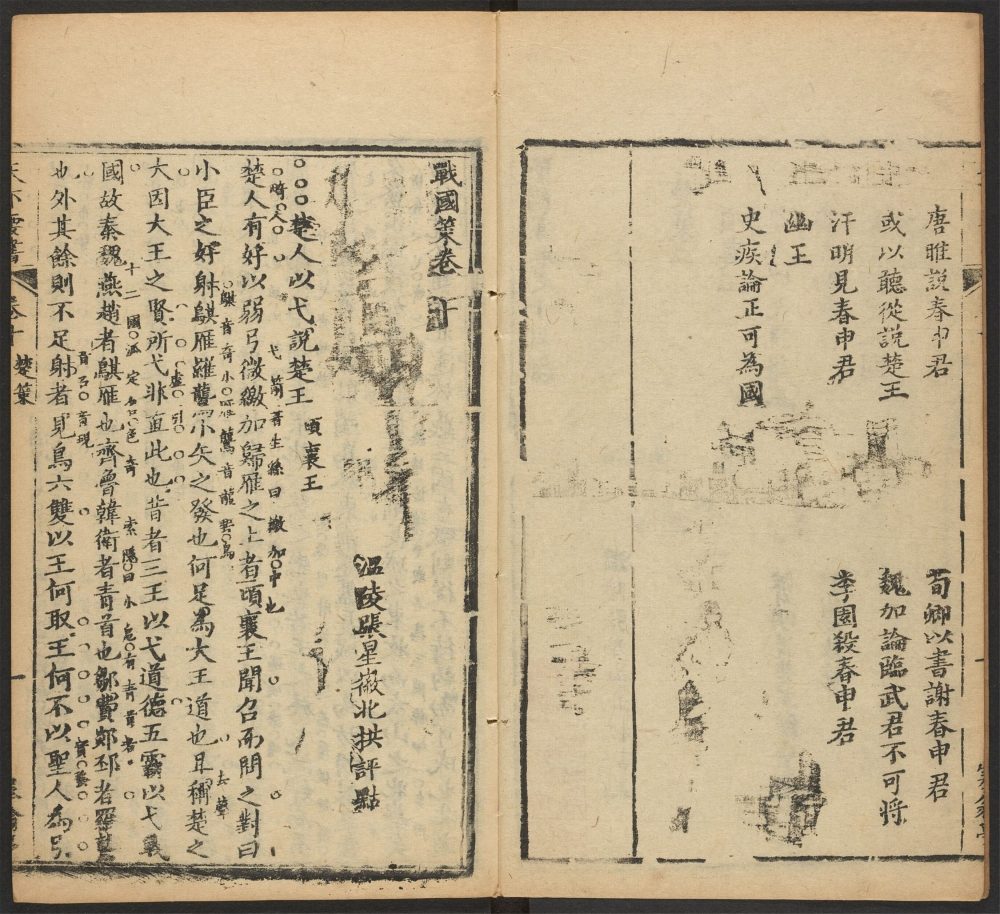 _战国策_v.__ _战国策_v.__