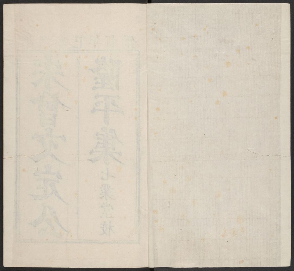 _隆平集_v.__ _隆平集_v.__