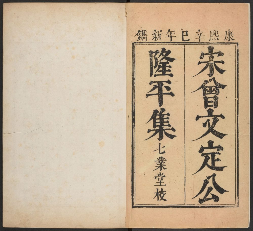 _隆平集_v.__ _隆平集_v.__