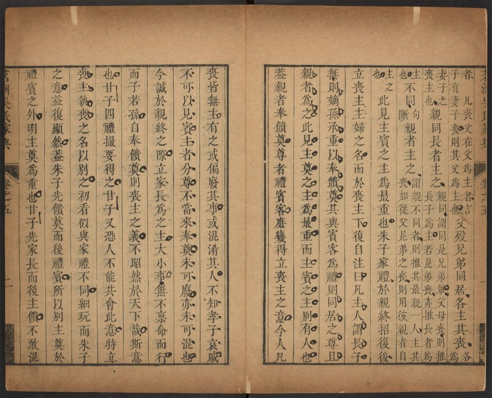 _茗洲吴氏家典_v.__